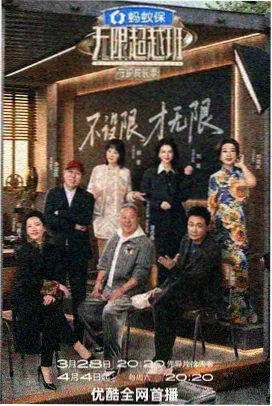 第二十三层海报